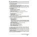 Справочник кадровика от А до Я. 3-е изд., перераб. и доп