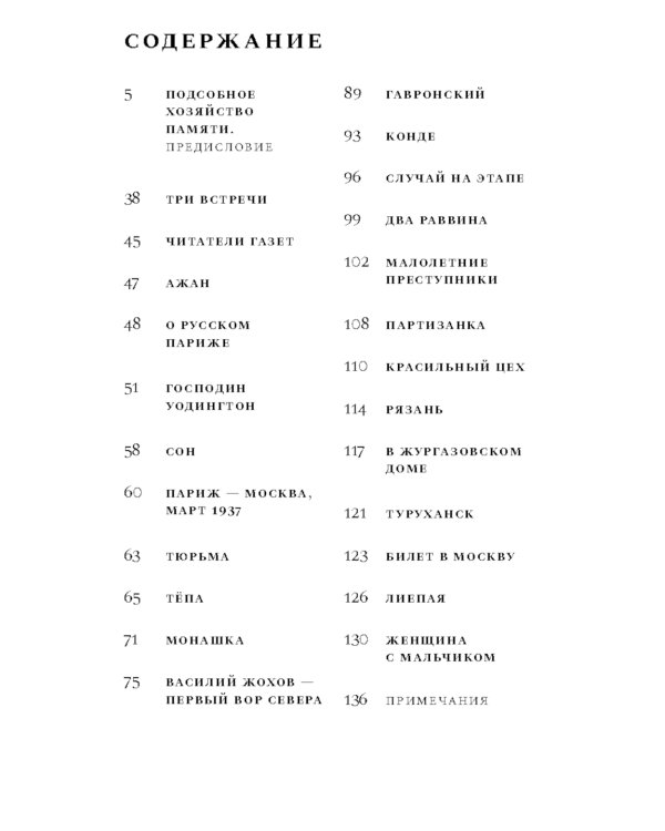 Ариадна Эфрон: рассказанная жизнь. 3-е изд