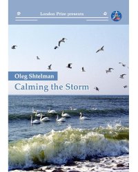 Calming the storm