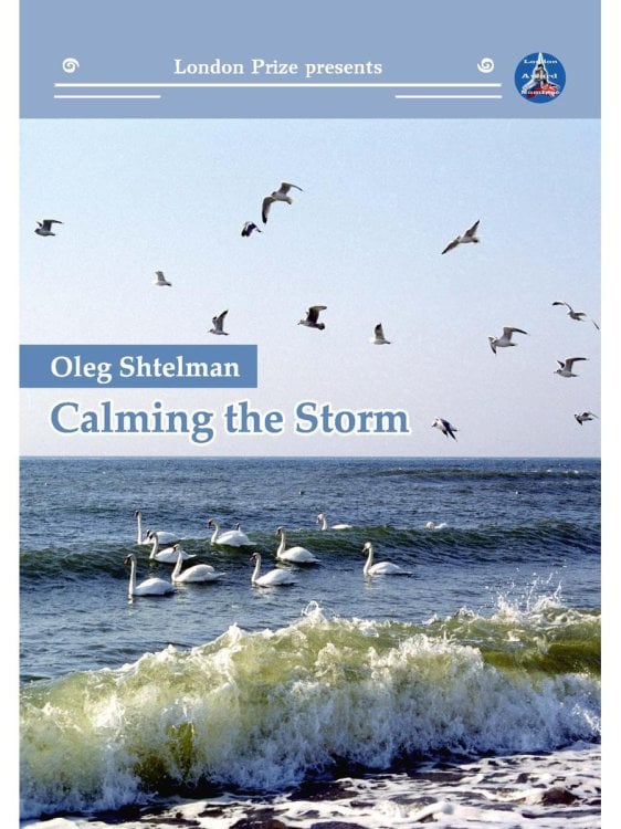 Лондонская премия Calming the storm