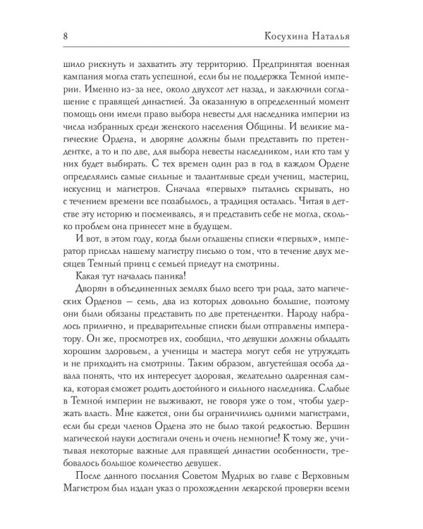 О вкусах не спорят, о вкусах кричат