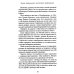 Когда праведники поступают неправедно