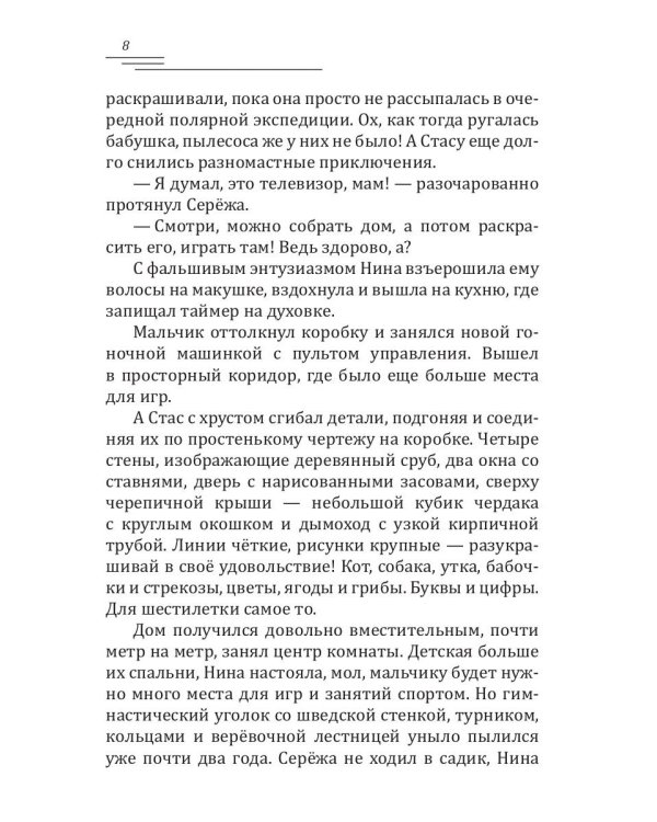 Полянский. Детектив-медиум