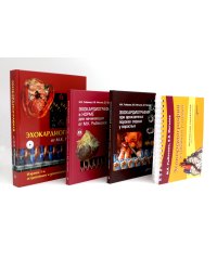 Эхокардиография от М.К. Рыбаковой (комплект из 4-х книг)