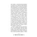 Дополнительное изображение книги «Остров сокровищ»