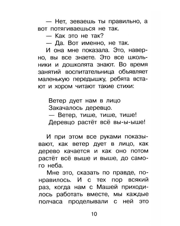 Честное слово: рассказы
