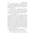 Охотник на читеров Охотник на читеров. Книга 8. Час пробуждения
