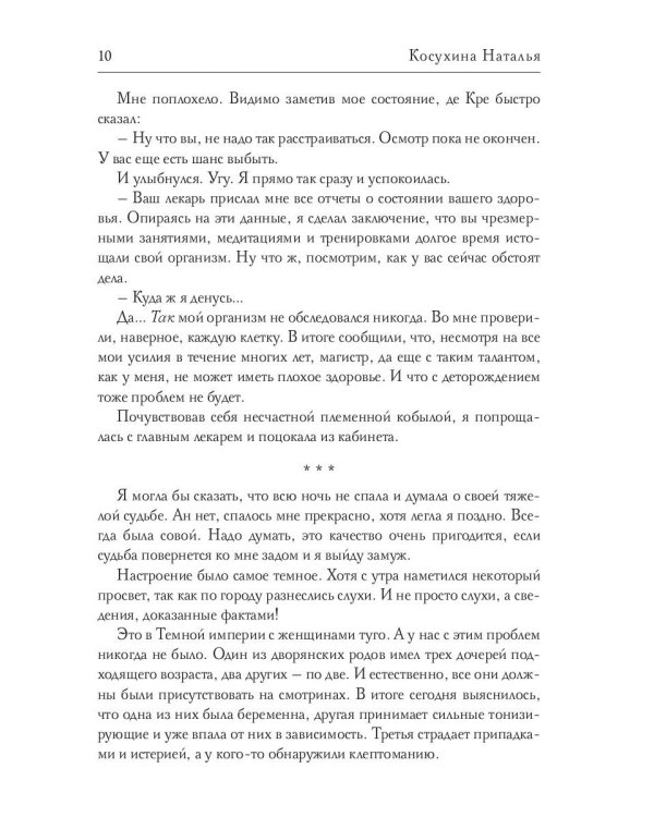 О вкусах не спорят, о вкусах кричат