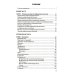 Инфекционные болезни: Учебник. 6-е изд., перераб. и доп Инфекционные болезни: Учебник. 6-е изд., перераб. и доп