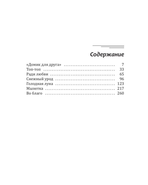 Полянский. Детектив-медиум
