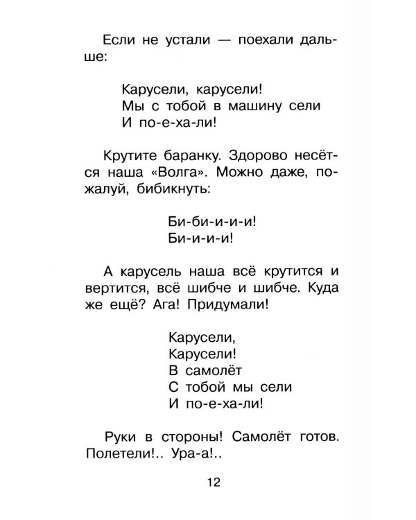 Честное слово: рассказы