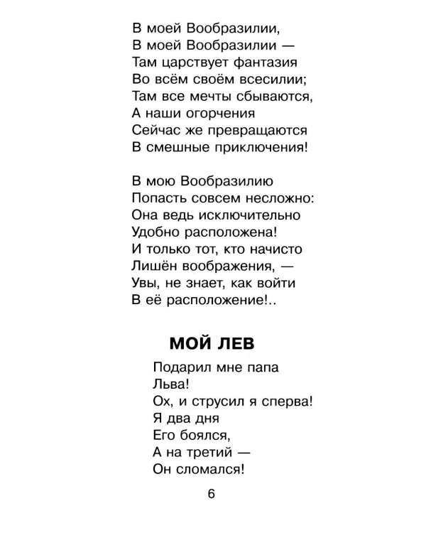 Дополнительное изображение книги «Стихи и сказки»