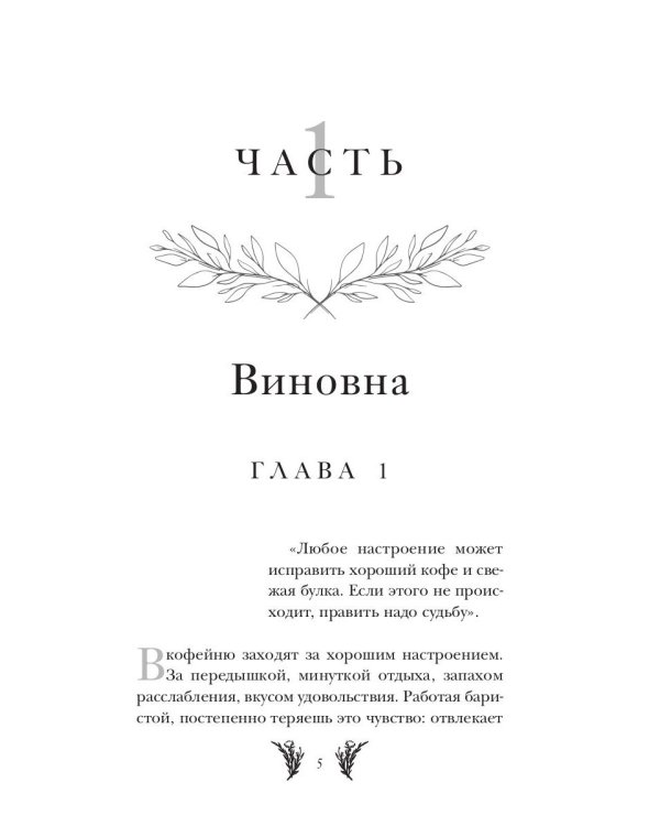 Тринадцатая Мара