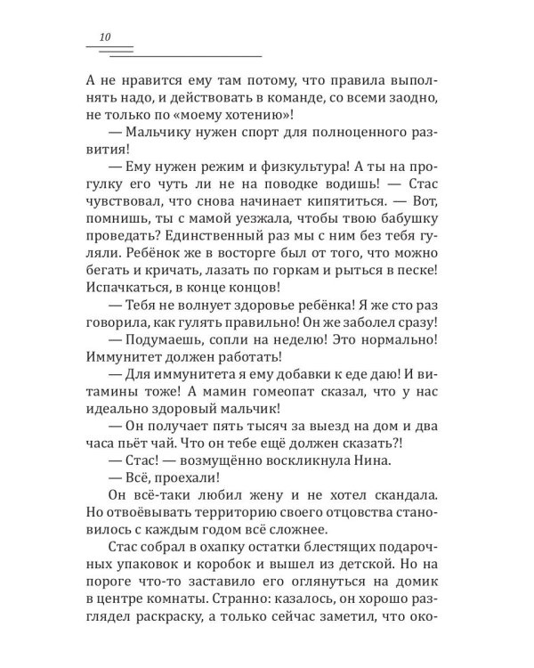 Полянский. Детектив-медиум