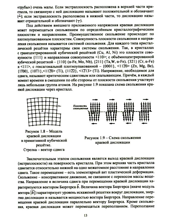 Материаловедение. Лабораторный практикум: Учебное пособие