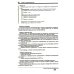Справочник кадровика от А до Я. 3-е изд., перераб. и доп