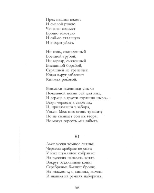 Герой нашего времени. Сборник