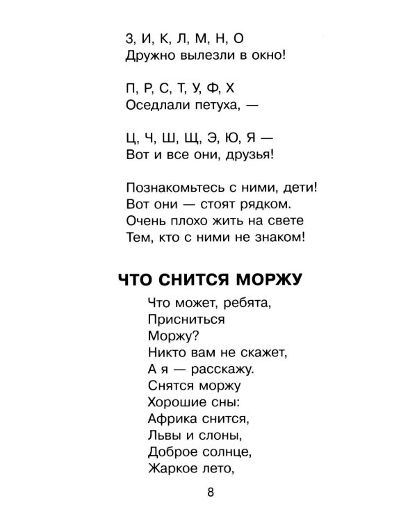 Дополнительное изображение книги «Стихи и сказки»