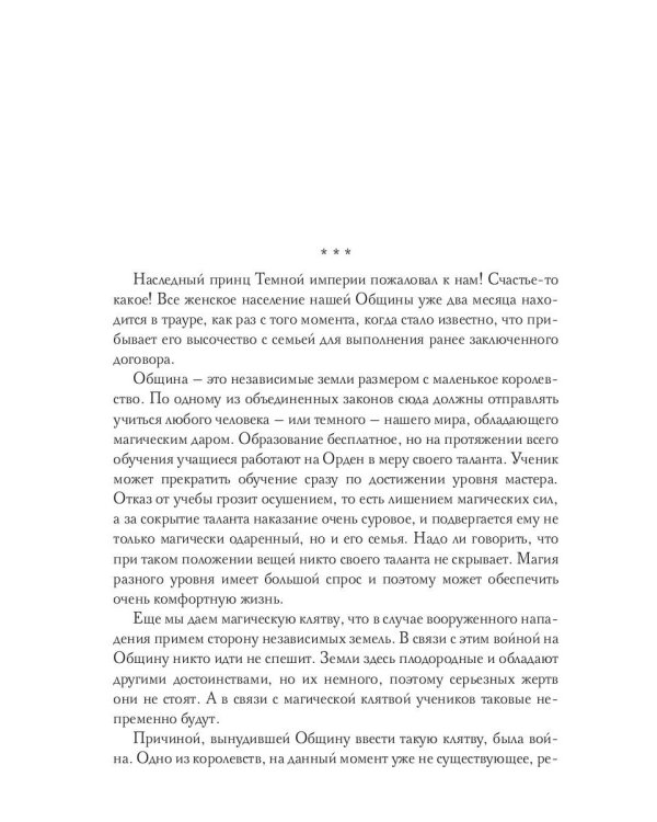 О вкусах не спорят, о вкусах кричат