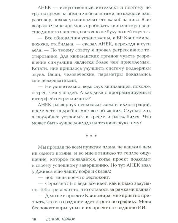Дополнительное изображение книги «Пока мы не сбились с пути»
