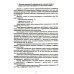 Инициирование нефтеотдачи пластов: Учебник