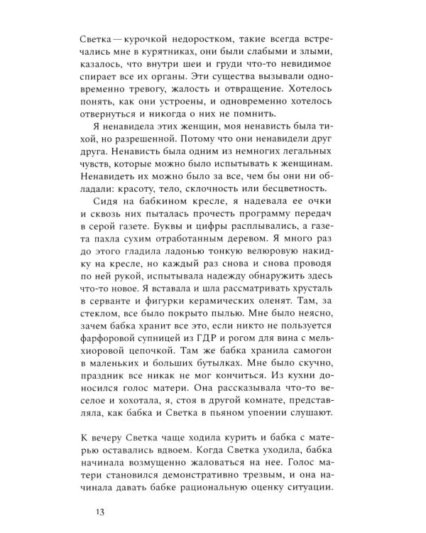 Роза. 3-е изд., испр