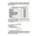 Инициирование нефтеотдачи пластов: Учебник