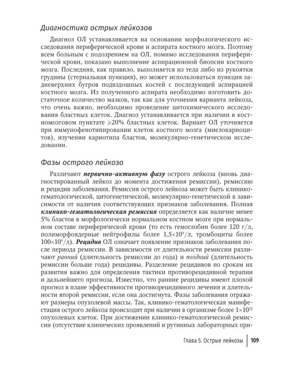 Лучевая диагностика при заболеваниях системы крови . 2-е изд., перераб. и доп
