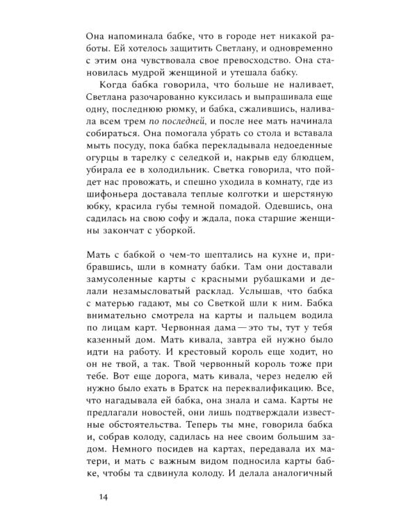 Роза. 3-е изд., испр
