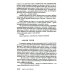 Волохонский А. Собрание произведений в 3 т. Т. 2: Проза. 2-е изд Волохонский А. Собрание произведений в 3 т. Т. 2: Проза. 2-е изд