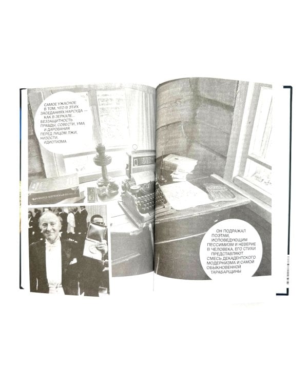 От Бунина до Бродского. Русская литературная нобелиана