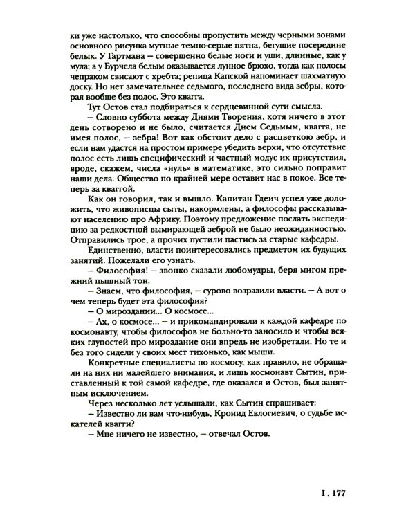 Волохонский А. Собрание произведений в 3 т. Т. 2: Проза. 2-е изд