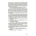 Волохонский А. Собрание произведений в 3 т. Т. 2: Проза. 2-е изд Волохонский А. Собрание произведений в 3 т. Т. 2: Проза. 2-е изд