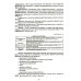 Инициирование нефтеотдачи пластов: Учебник
