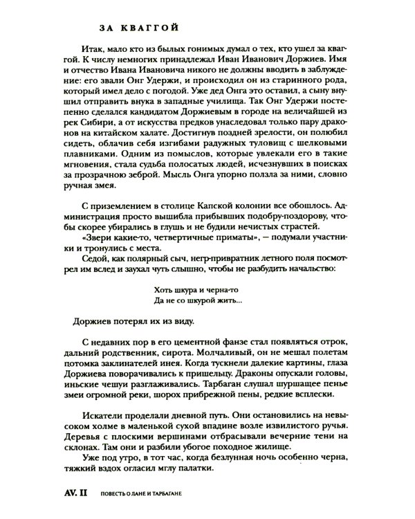 Волохонский А. Собрание произведений в 3 т. Т. 2: Проза. 2-е изд