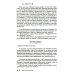 Волохонский А. Собрание произведений в 3 т. Т. 2: Проза. 2-е изд Волохонский А. Собрание произведений в 3 т. Т. 2: Проза. 2-е изд