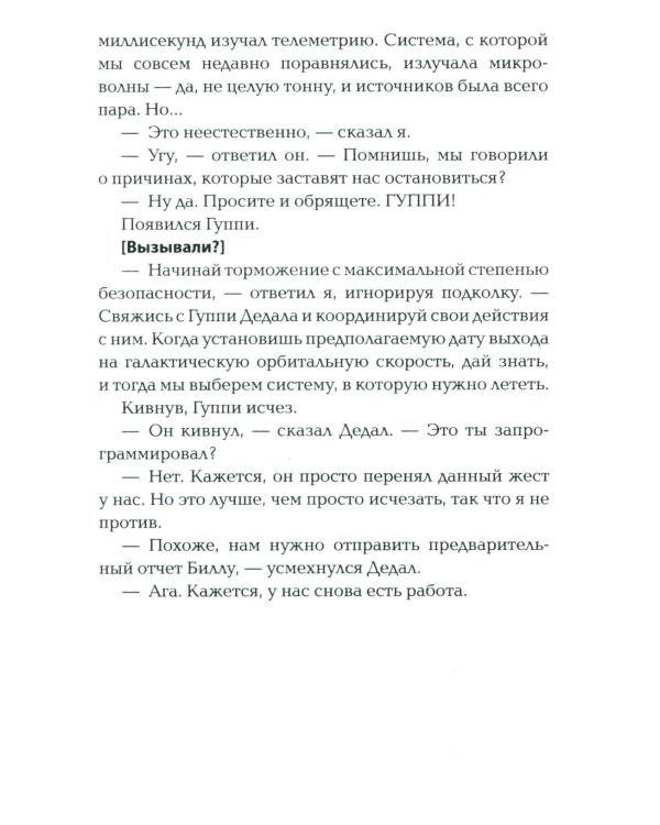 Дополнительное изображение книги «Пока мы не сбились с пути»