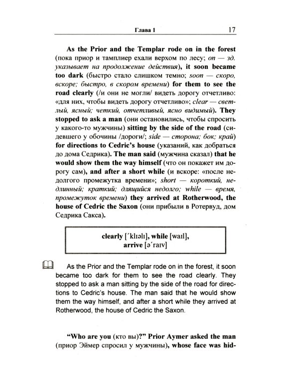 Легкое чтение на английском языке. В.Скотт. Айвенго + Даниэль Дефо. Робинзон Крузо (комплект из 2-х книг)