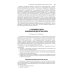 Национальные руководства Функциональная диагностика: национальное руководство