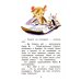Дополнительное изображение книги «Аля, Кляксич и буква «А» : cказочные повести»