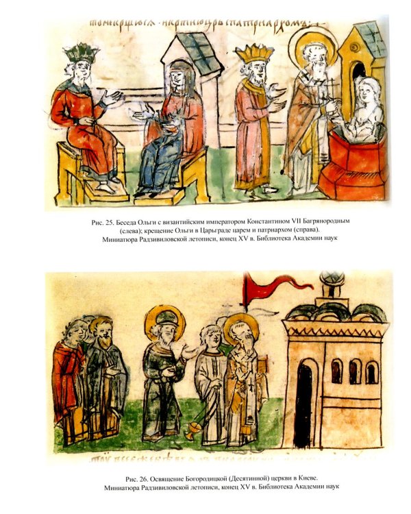 История России. В 20 т. Т. 2. Государства и народы на территории России в VI - середине XIII в. Становление и развитие Руси