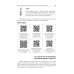 ЭЛЕКТРИКА в частном доме и на даче. С QR-кодами для перехода к необходимым ресурсам