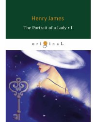 The Portrait of a Lady I = Женский портрет. Ч.1: на англ.яз