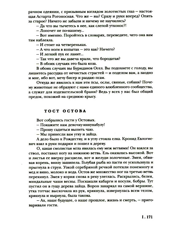 Волохонский А. Собрание произведений в 3 т. Т. 2: Проза. 2-е изд