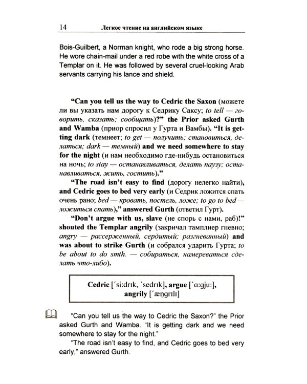Легкое чтение на английском языке. В.Скотт. Айвенго + Даниэль Дефо. Робинзон Крузо (комплект из 2-х книг)