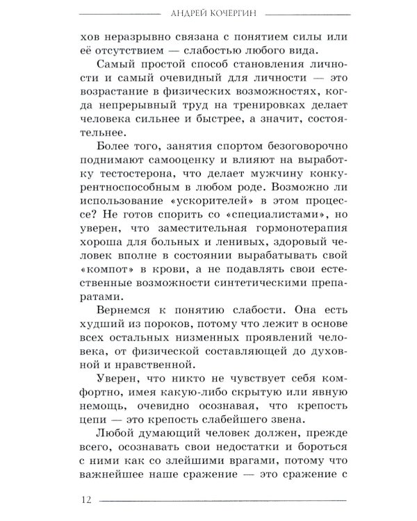 БМК Вздох. Выдох. (2-е изд.)