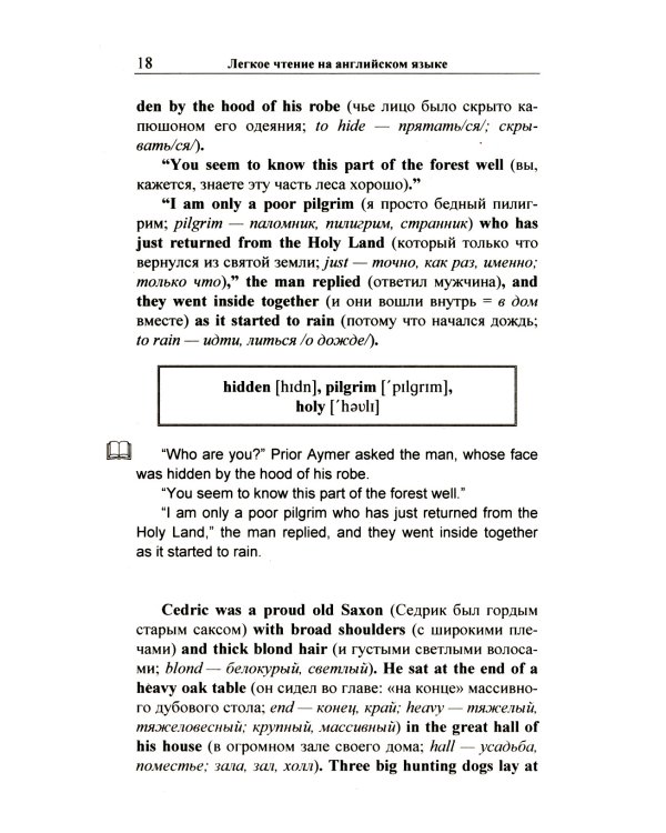 Легкое чтение на английском языке. В.Скотт. Айвенго + Даниэль Дефо. Робинзон Крузо (комплект из 2-х книг)
