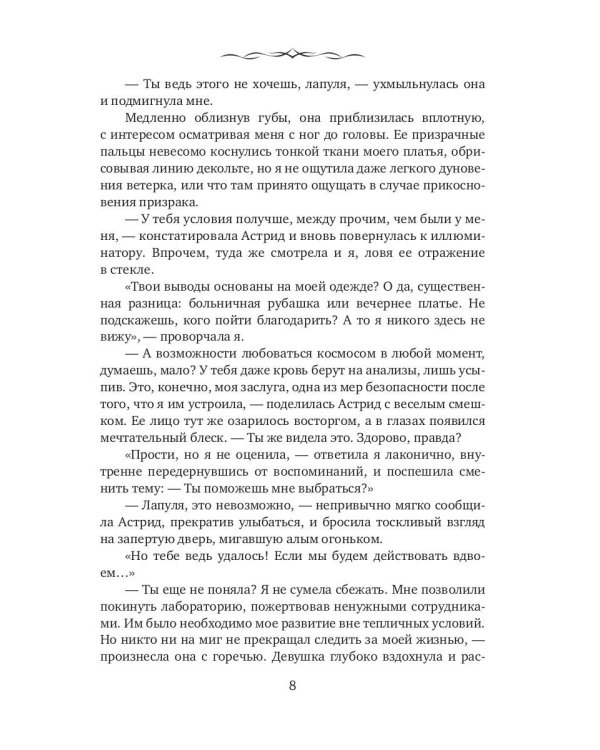 Вселенная навсегда