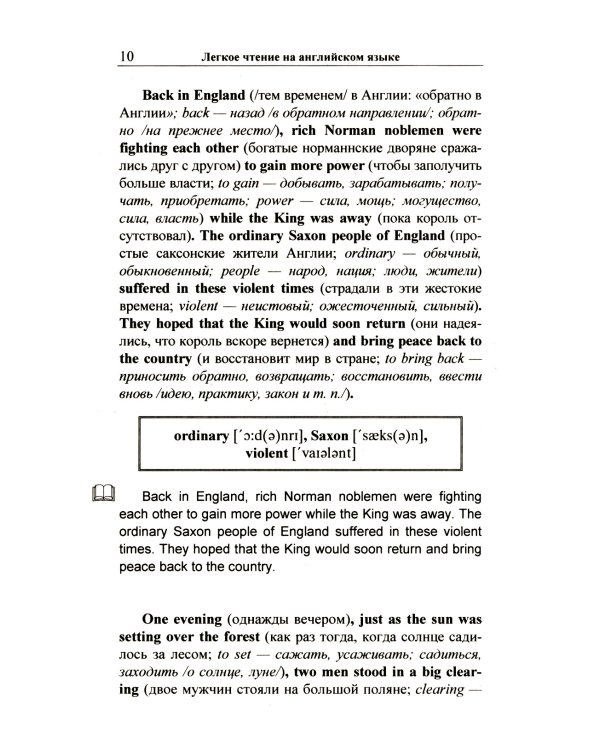 Легкое чтение на английском языке. В.Скотт. Айвенго + Даниэль Дефо. Робинзон Крузо (комплект из 2-х книг)