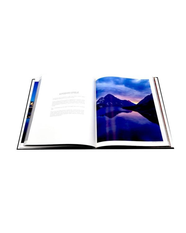 Россия. Заповедными дикими тропами. Фотоальбом